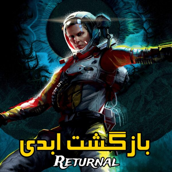 فارسی ساز بازی Returnal