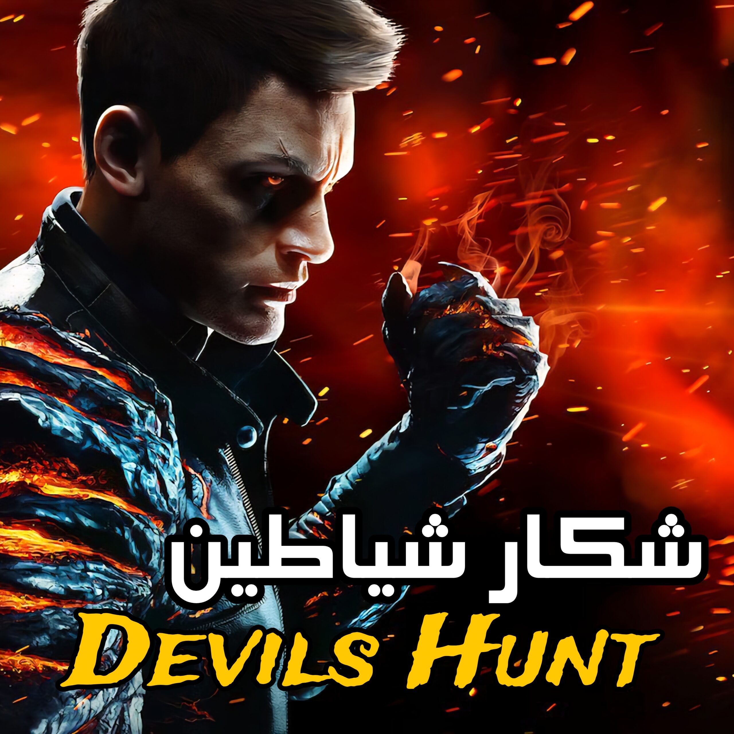 فارسی ساز بازی Devil's Hunt