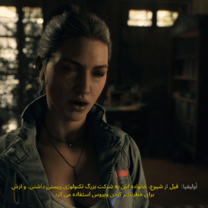 فارسی ساز Dying Light The Beast - تصویر 7