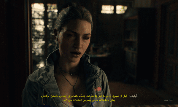 فارسی ساز Dying Light The Beast