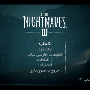 فارسی ساز Little Nightmares 3 - تصویر 2
