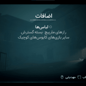 فارسی ساز Little Nightmares 3 - تصویر 3