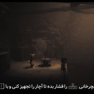 فارسی ساز Little Nightmares 3 - تصویر 5
