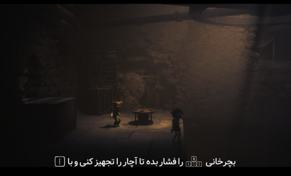 فارسی ساز Little Nightmares 3 - تصویر 5