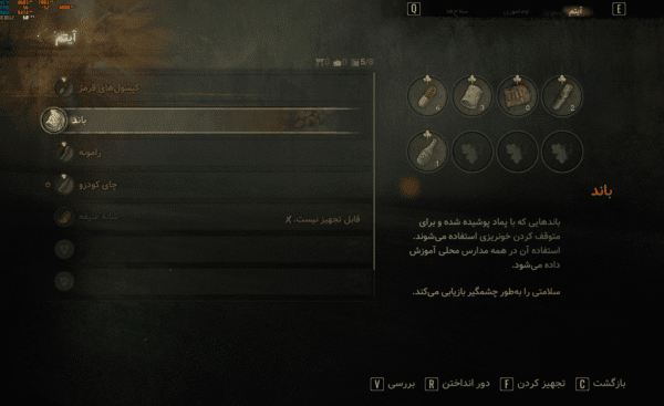 فارسی ساز کامل Silent HIll F