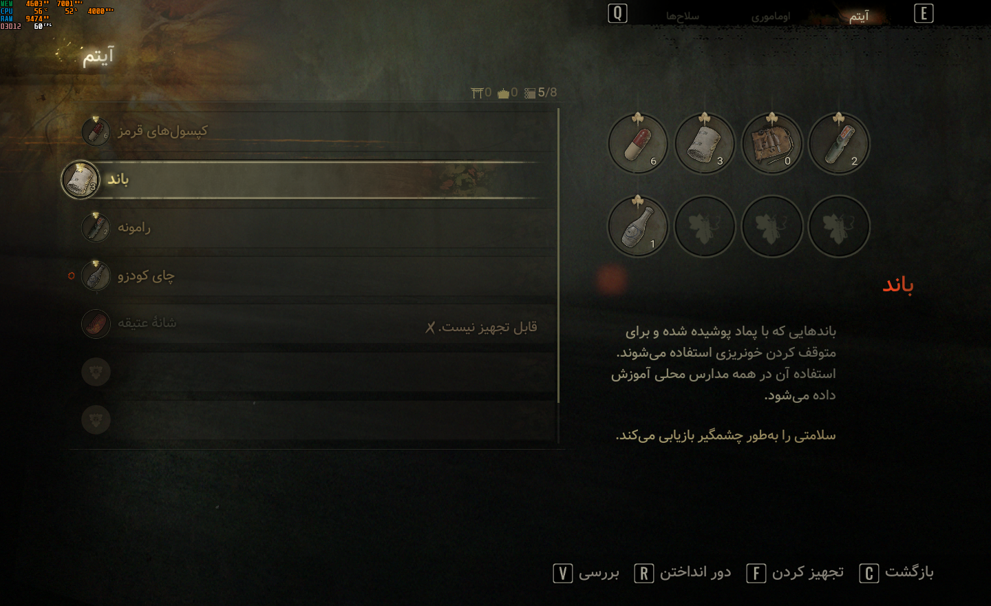 فارسی ساز Silent HIll F - تصویر 3