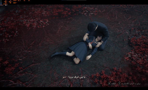فارسی ساز کامل Silent HIll F