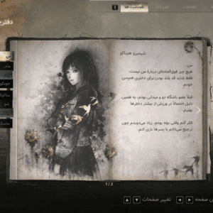 فارسی ساز کامل Silent HIll F - تصویر 5