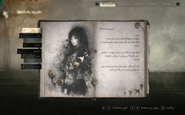 فارسی ساز کامل Silent HIll F