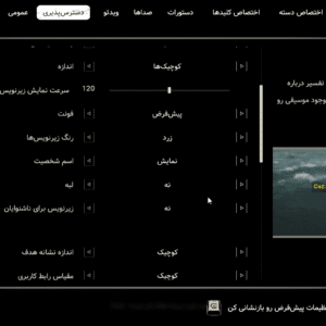فارسی ساز Still Wakes the Deep - تصویر 3