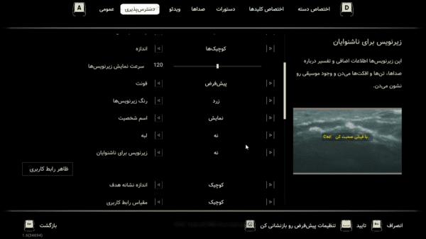 فارسی ساز Still Wakes the Deep