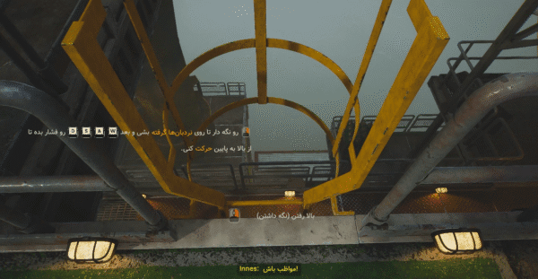 فارسی ساز Still Wakes the Deep