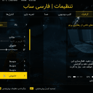 فارسی ساز Returnal + Deluxe - تصویر 2