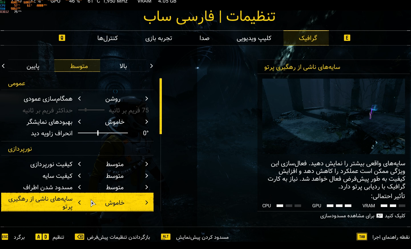 فارسی ساز بازی Returnal - تصویر 2