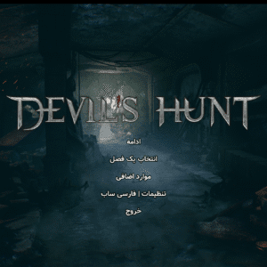 فارسی ساز بازی Devil's Hunt - تصویر 2