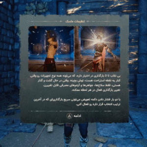 فارسی ساز بازی Enotria The Last Song - تصویر 3