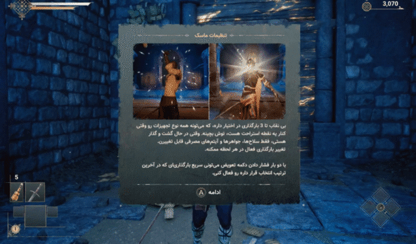 فارسی ساز بازی Enotria The Last Song