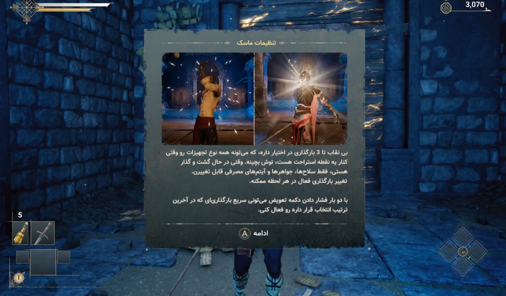 فارسی ساز بازی Enotria The Last Song - تصویر 3