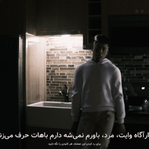 فارسی ساز بازی Supernatural - تصویر 2