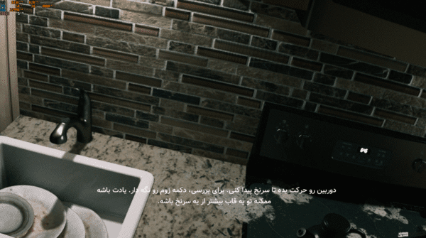 فارسی ساز بازی Supernatural