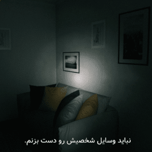 فارسی ساز بازی Supernatural - تصویر 5