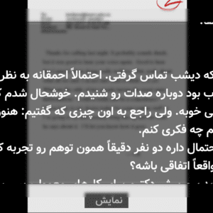 فارسی ساز Slender The Arrival Remake - تصویر 3