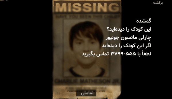 فارسی ساز Slender The Arrival Remake