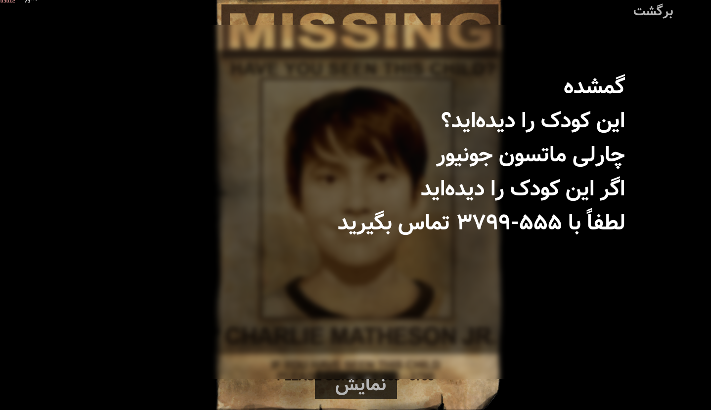 فارسی ساز Slender The Arrival Remake - تصویر 4