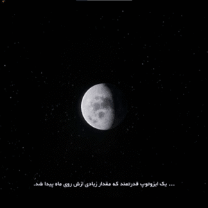 فارسی ساز Deliver Us To Moon - تصویر 6