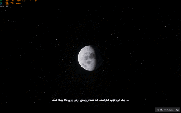 فارسی ساز Deliver Us To Moon