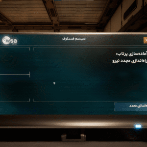 فارسی ساز Deliver Us To Moon - تصویر 5
