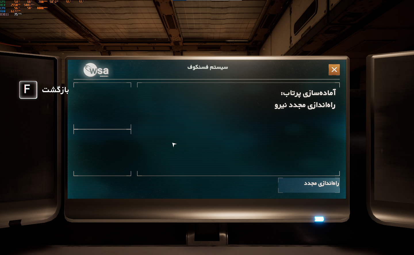 فارسی ساز Deliver Us To Moon - تصویر 5