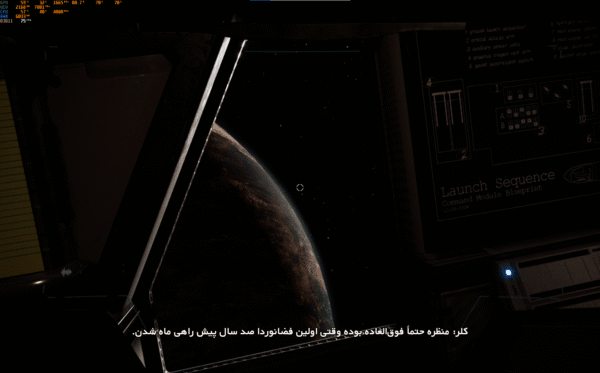 فارسی ساز Deliver Us To Moon