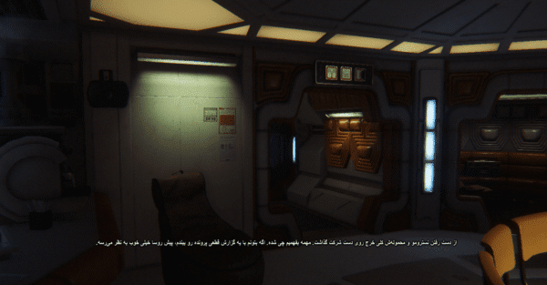 فارسی ساز بازی Alien Isolation + DLC