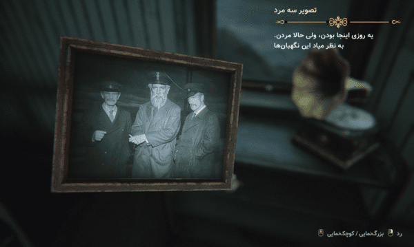 فارسی ساز The Lightkeeper
