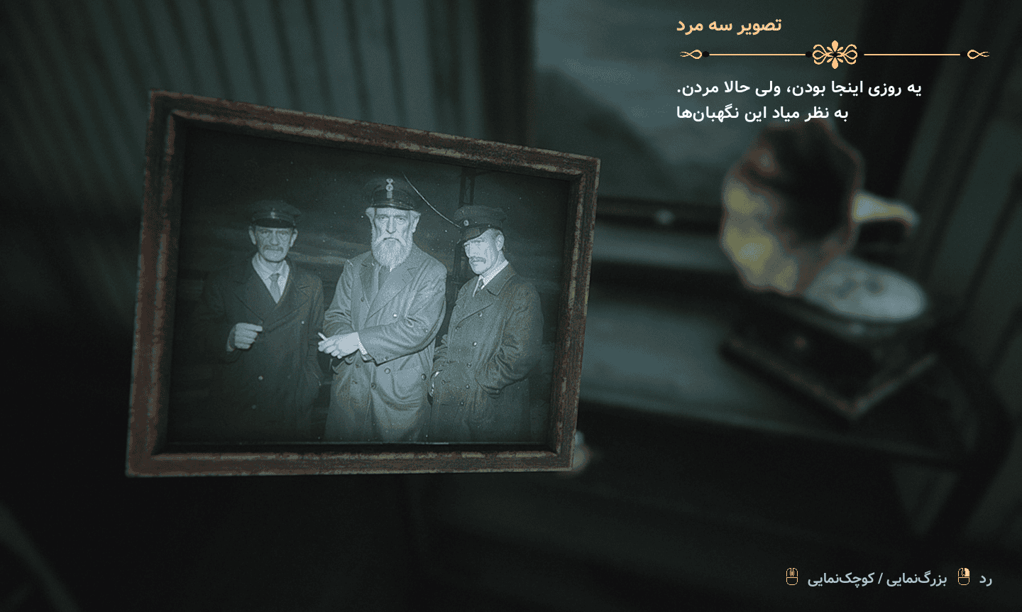 فارسی ساز The Lightkeeper - تصویر 8