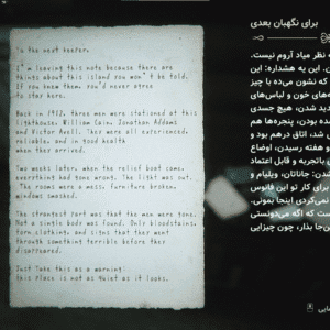 فارسی ساز The Lightkeeper - تصویر 3