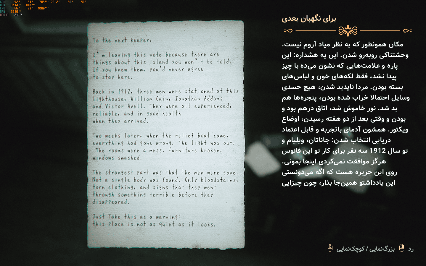 فارسی ساز The Lightkeeper - تصویر 3