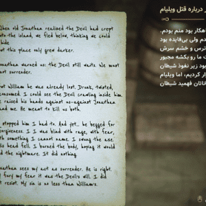 فارسی ساز The Lightkeeper - تصویر 6