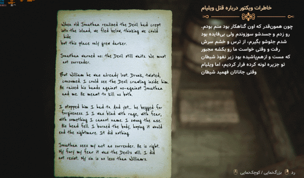 فارسی ساز The Lightkeeper