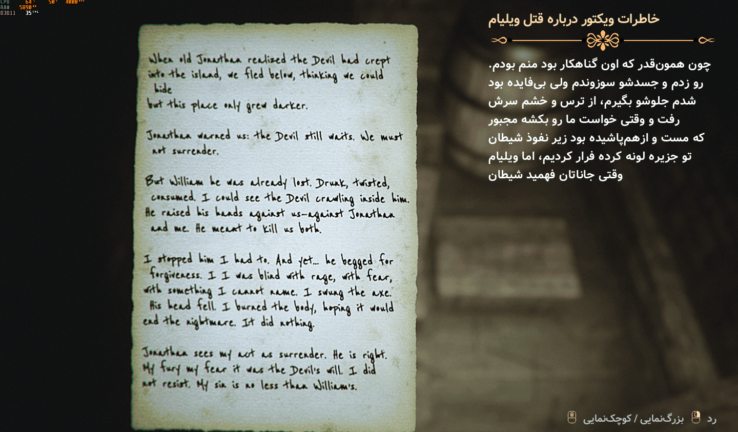 فارسی ساز The Lightkeeper - تصویر 6