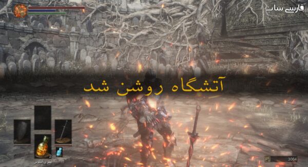 فارسی ساز Dark Souls 3 Ashes Of Ariandel + DLC