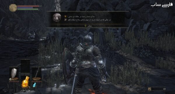 فارسی ساز Dark Souls 3 Ashes Of Ariandel + DLC