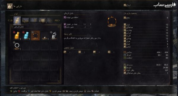 فارسی ساز Dark Souls 3 Ashes Of Ariandel + DLC