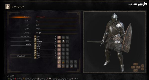 فارسی ساز Dark Souls 3 Ashes Of Ariandel + DLC