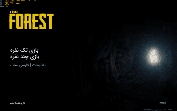 فارسی ساز Son Of Forest و Forest