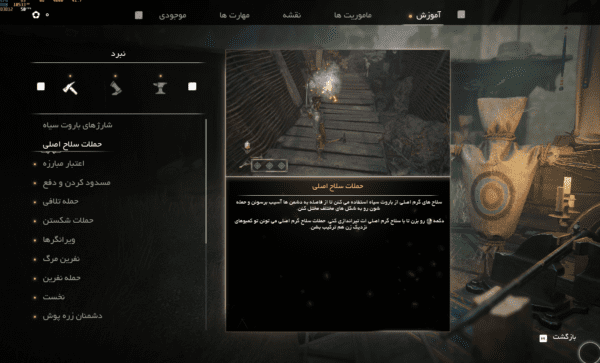 فارسی ساز Flintlock The Siege Of Dawn