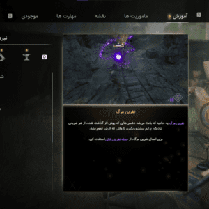 فارسی ساز Flintlock The Siege Of Dawn - تصویر 4