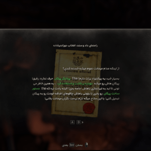 فارسی ساز Resident Evil 4 Remake + DLC - تصویر 3