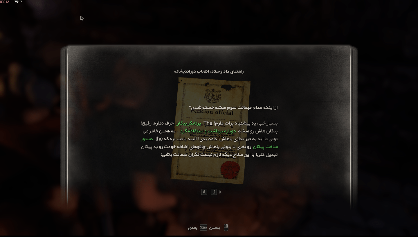 فارسی ساز Resident Evil 4 Remake + DLC - تصویر 3